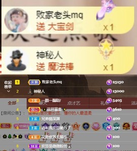微晨..主播照片