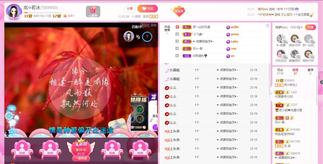 岚☆若冰♂的图片