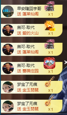 宝儿♚贺淡忘哥国王啦主播照片