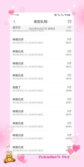 ღ娜娜ぃ7月1生日吖主播照片