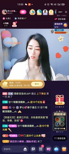梦心💞缘于遇见主播照片