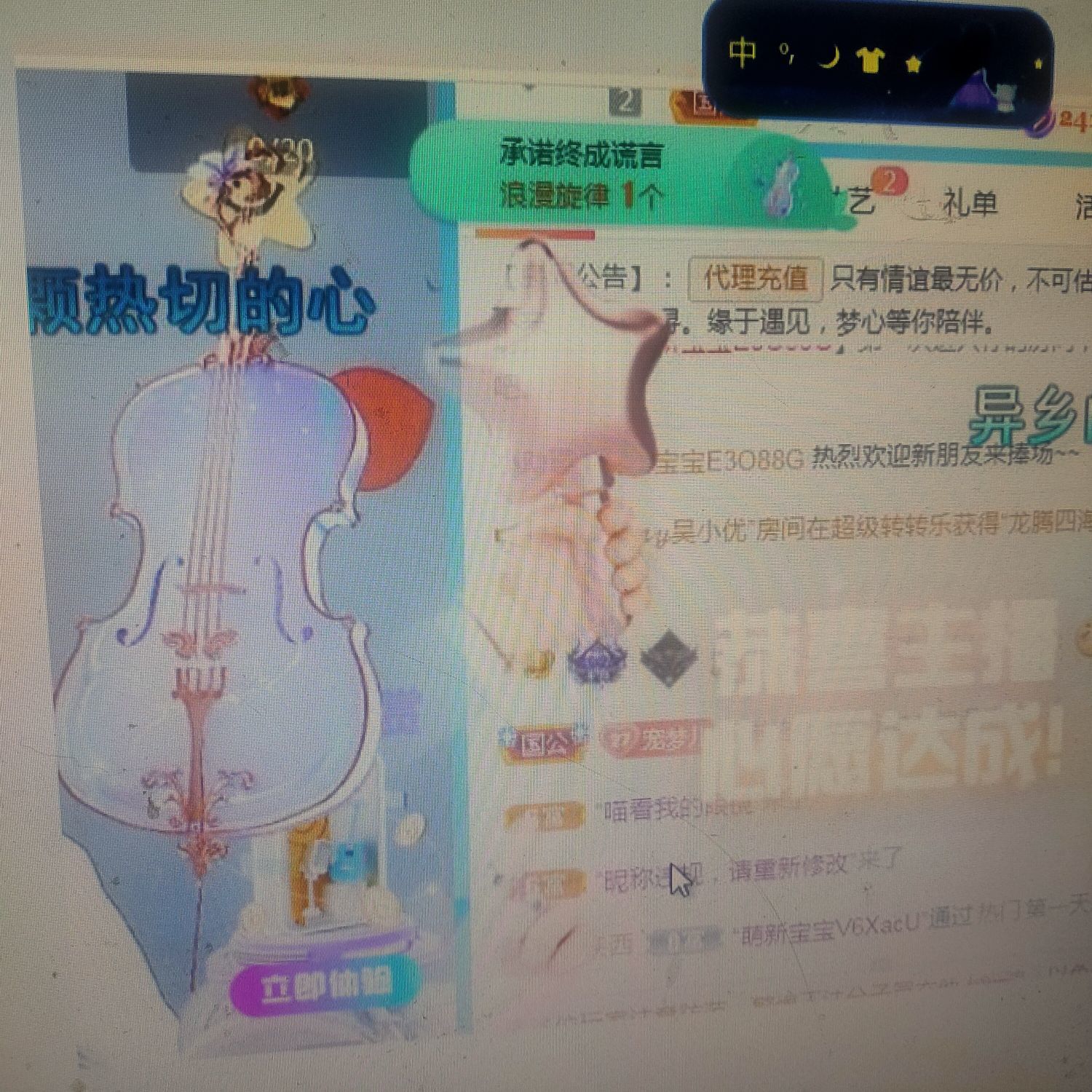 梦心💞缘于遇见的图片