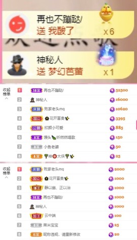 微晨..主播照片