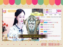 紫薇☆☆音乐频道主播照片