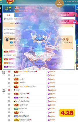 ♚艺琪♚充值代理主播照片