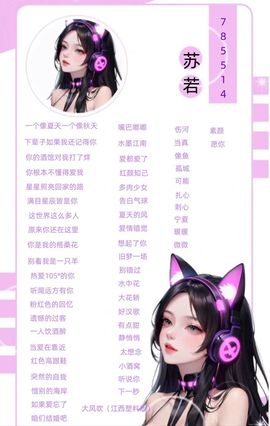 苏若🍁美人的图片