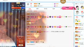 读书去了，有亿点忙主播照片