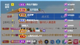 微晨..主播照片