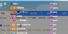 秀秀🎶超nice主播照片