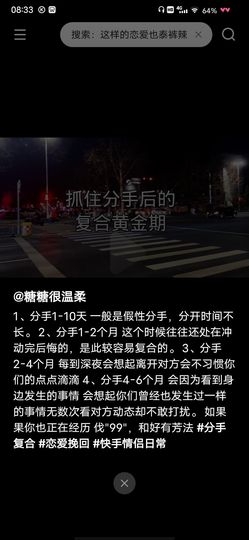 黄晓雅是我前女友的图片