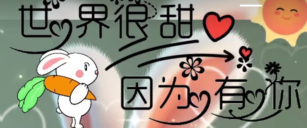 丑小鸭💞愿有一束光的图片