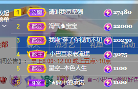 ♚~小巴豆~贪财好色主播照片