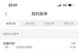 微晨..主播照片