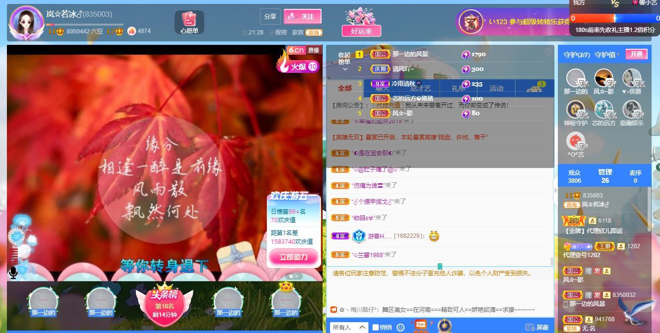 岚☆若冰♂的图片