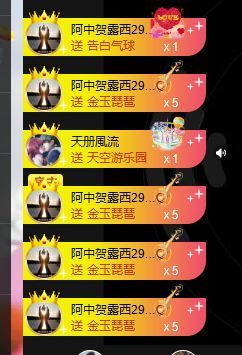 .奕露西￥唱歌.主播照片