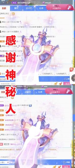 金麒麟好运连连🎤主播照片