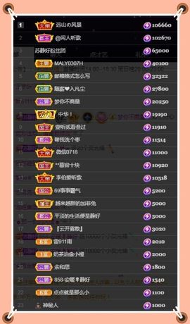 嘉瀚♬苏静好♬唱歌主播照片