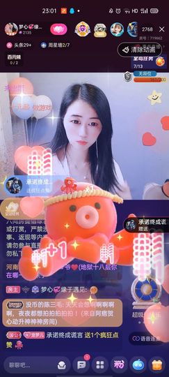 梦心💞缘于遇见主播照片