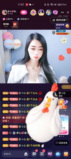 梦心💞缘于遇见主播照片