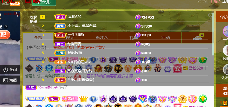 青青恭贺官人荣升了的图片