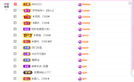 ◐惠主，2388◐的图片