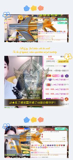 ღ娜娜ぃ7月1生日吖主播照片