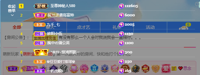 依芝の7月求善待的图片