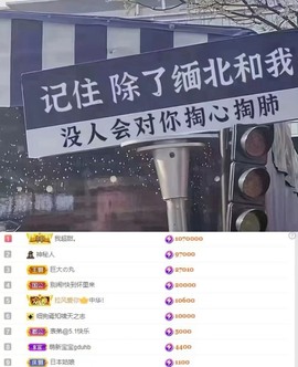 谁的糖。主播照片