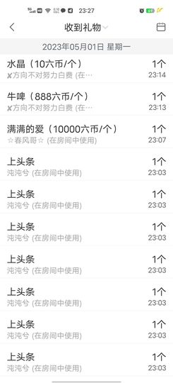 洛☆洛~主播照片