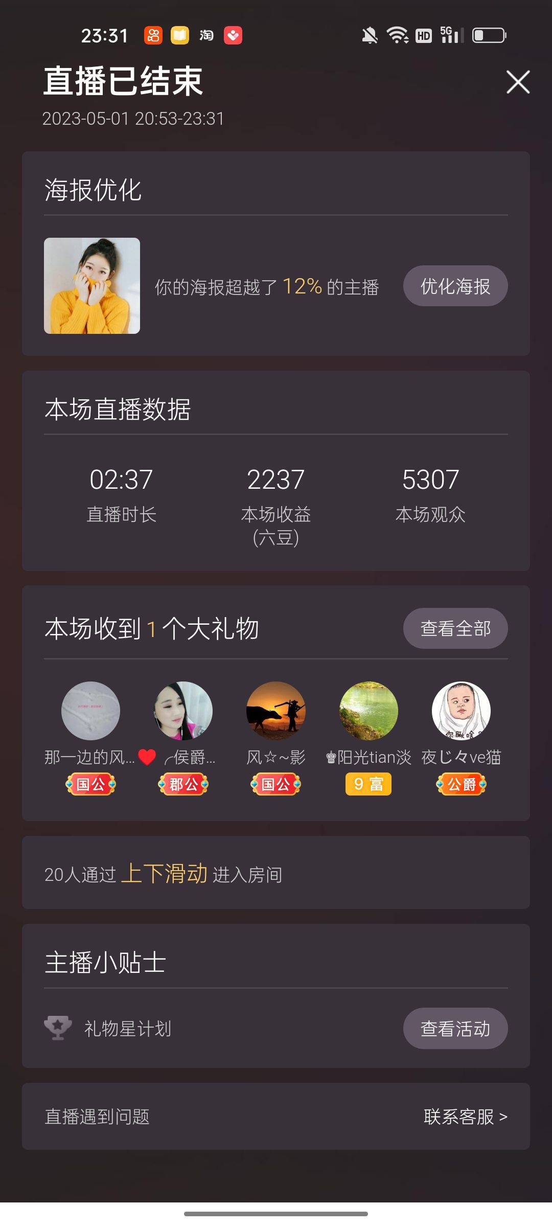 岚☆若冰♂的图片