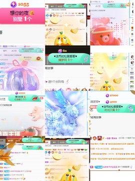 🍬。主播照片