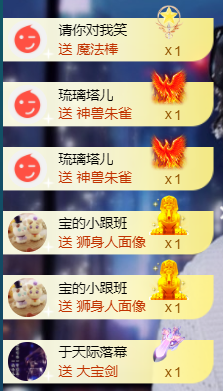 宝儿♚贺淡忘哥国王啦主播照片