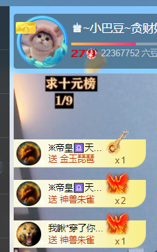 ♚~小巴豆~贪财好色主播照片