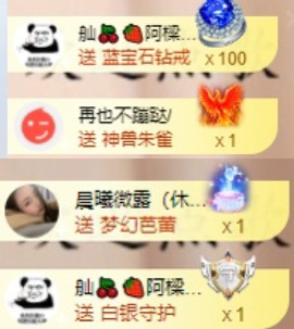 微晨..主播照片