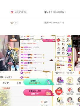 阳阳💕休主播照片