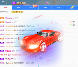 小软儿来咯~主播照片