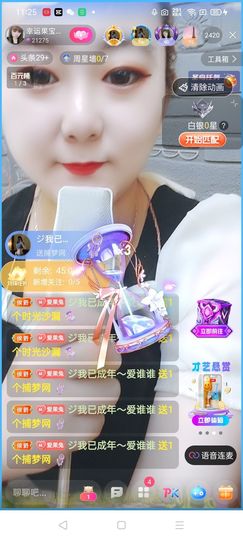 果宝兔🐇主播照片