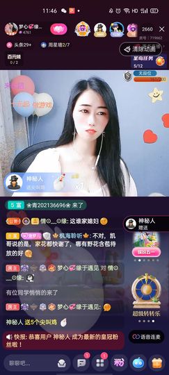 梦心💞缘于遇见主播照片