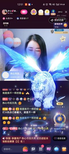梦心💞缘于遇见主播照片
