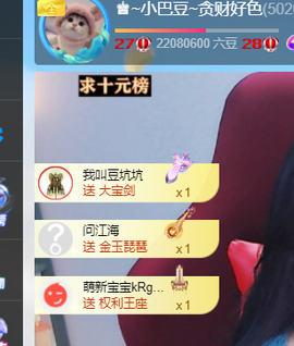 ♚~小巴豆~贪财好色主播照片
