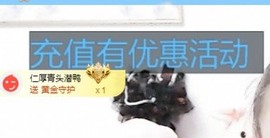 金牌代理❤玲儿❤主播照片