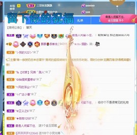 飘飘❤️主播照片