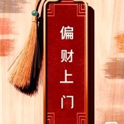 九…….的頭像