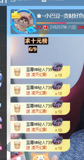 ♚~小巴豆~贪财好色主播照片