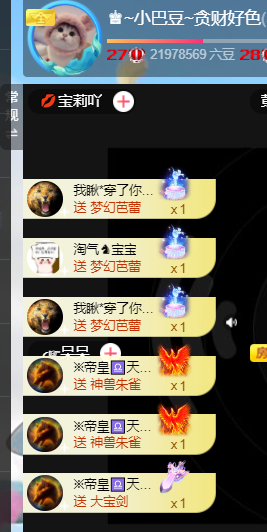 ♚~小巴豆~贪财好色主播照片