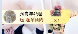 金麒麟好运连连🎤主播照片