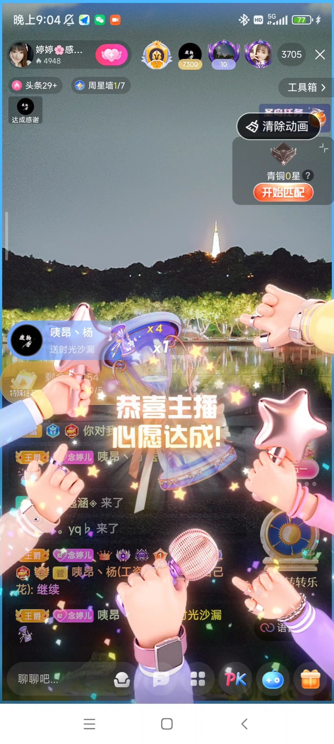 婷婷💕感恩有你陪伴的图片
