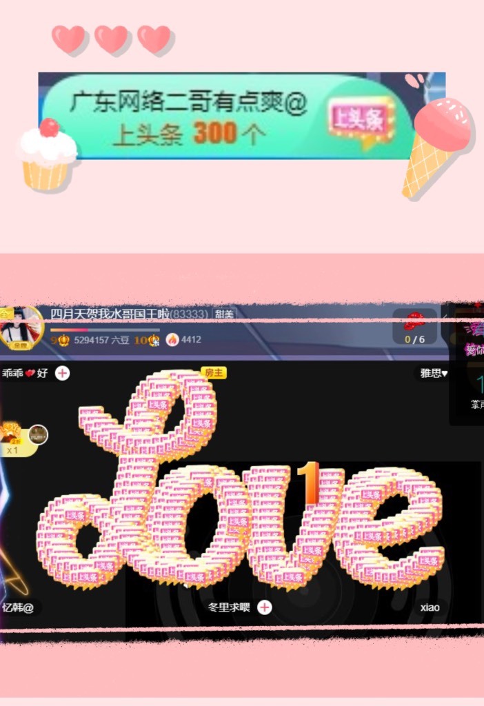 粤语🍀四月天唱吧的图片