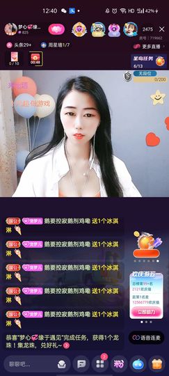 梦心💞缘于遇见主播照片