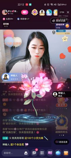梦心💞缘于遇见主播照片